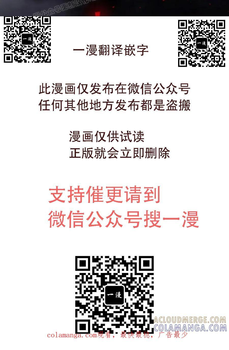 第59集 第70页