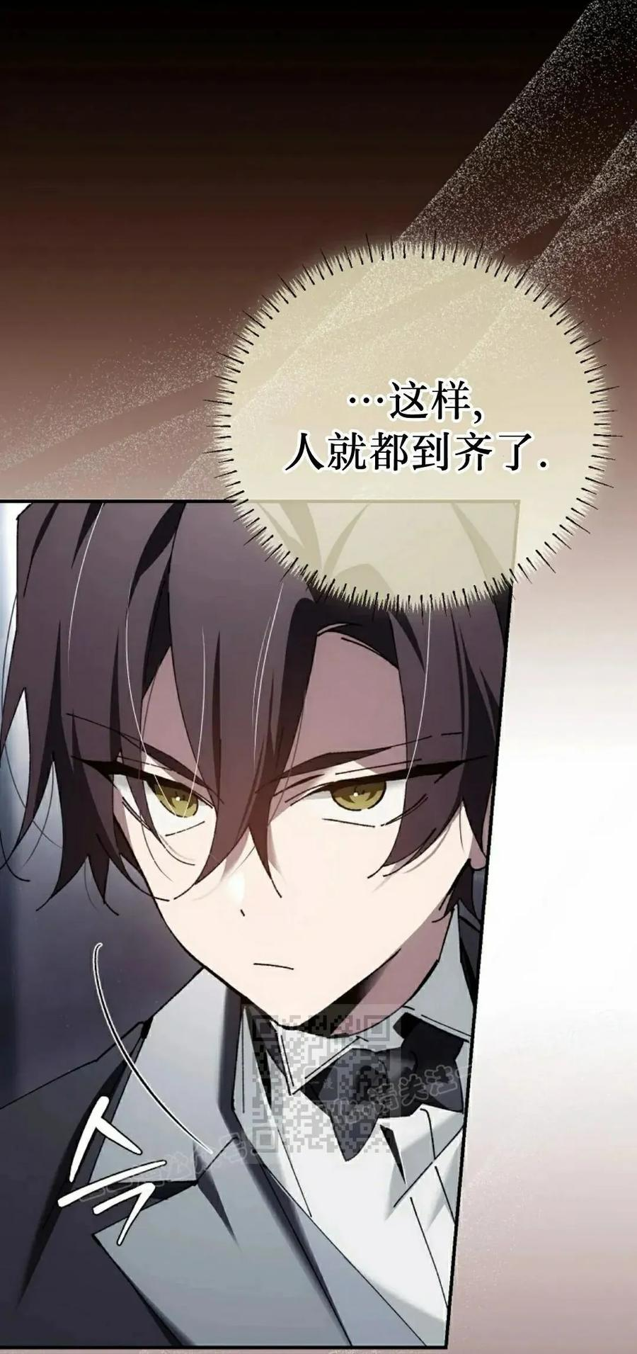 第60集 第3页