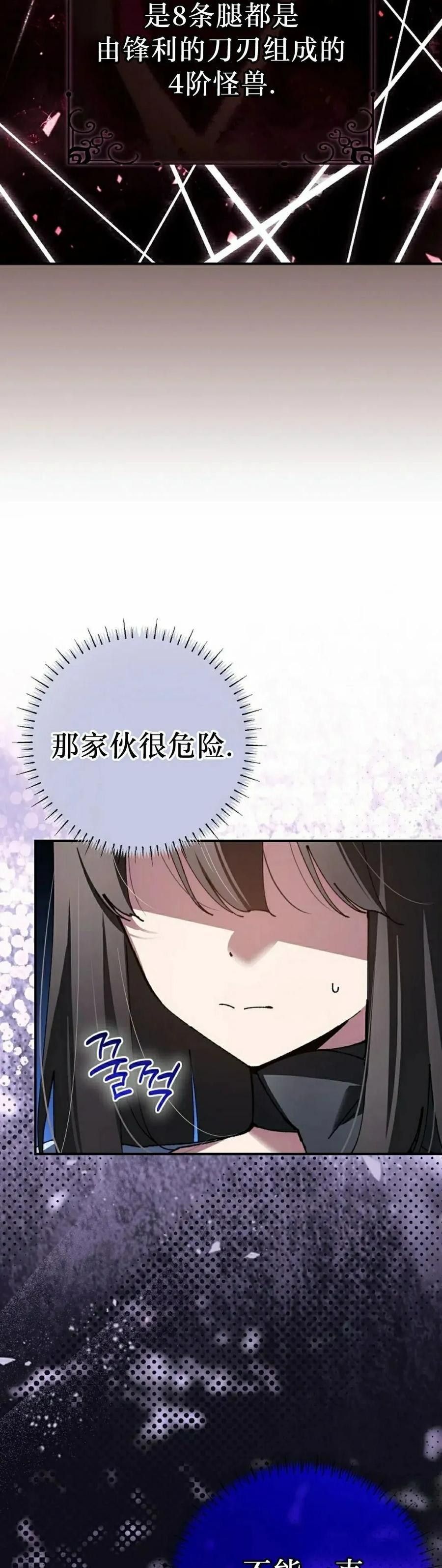 第60集 第12页