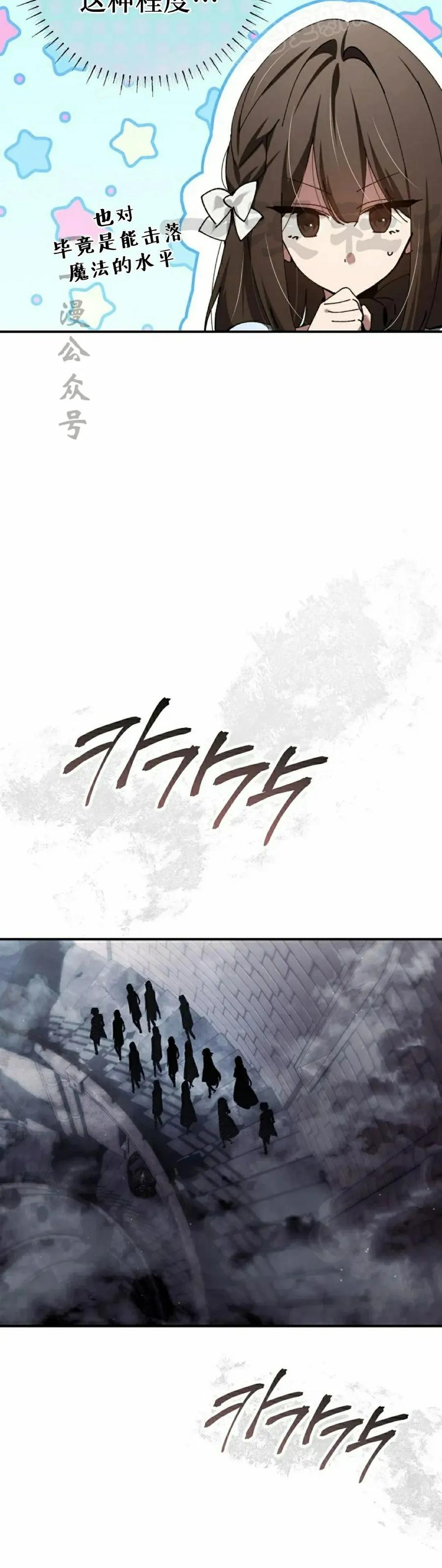 第60集 第20页