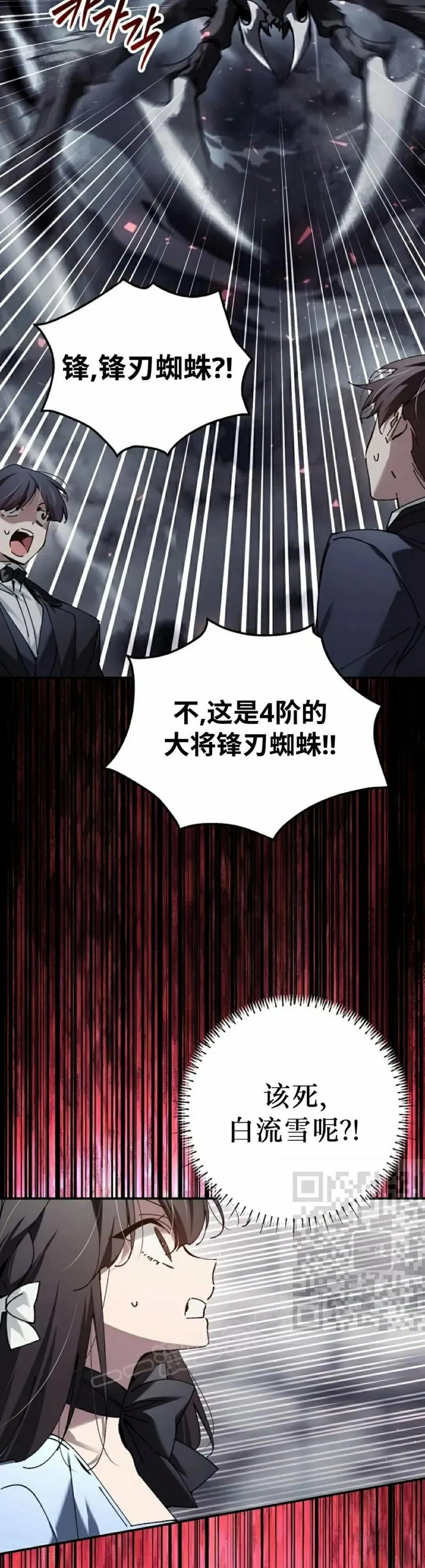 第60集 第23页