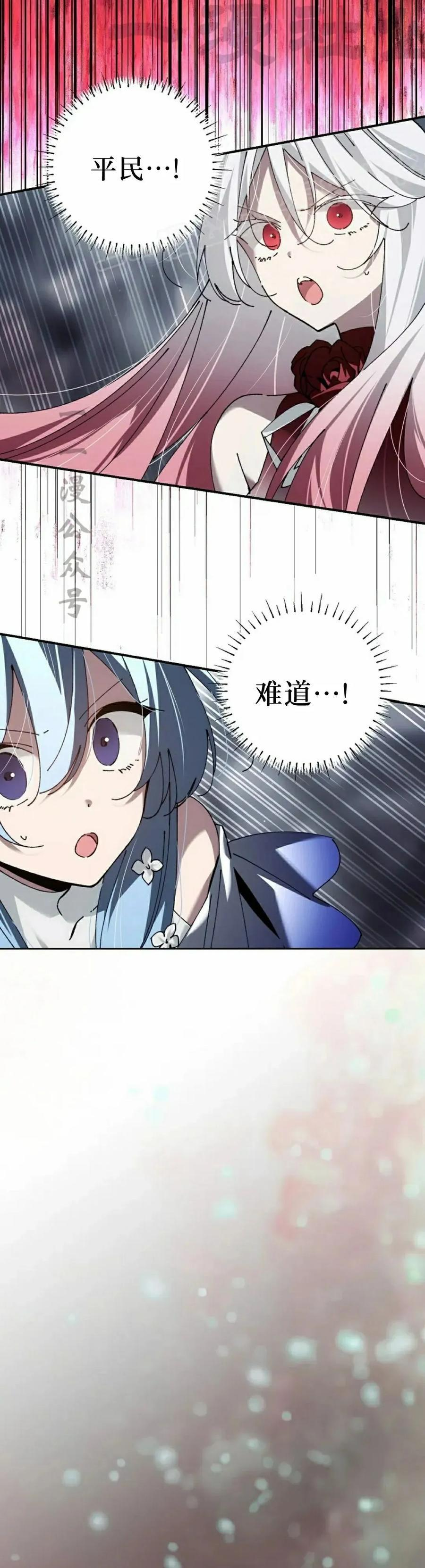 第60集 第24页