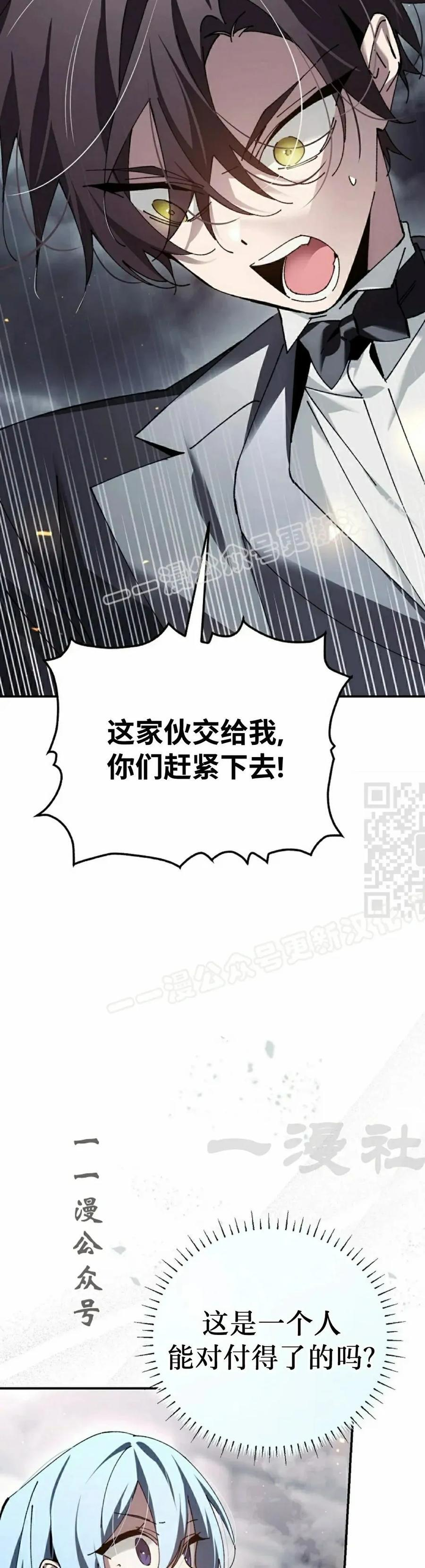 第60集 第27页