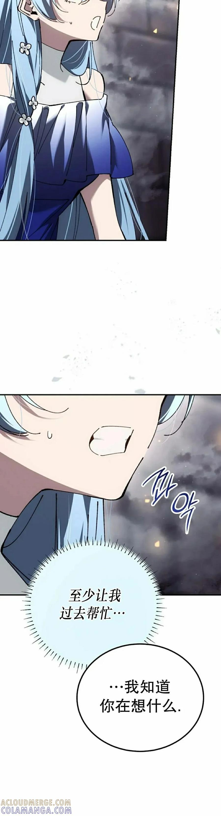 第60集 第28页