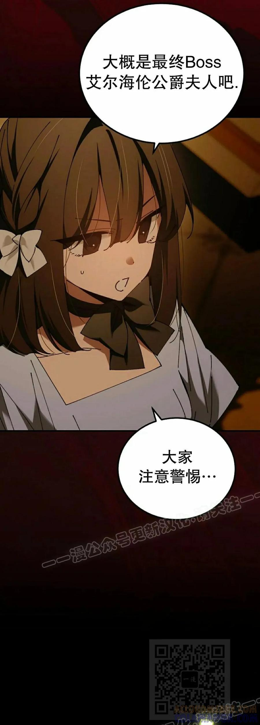第60集 第49页