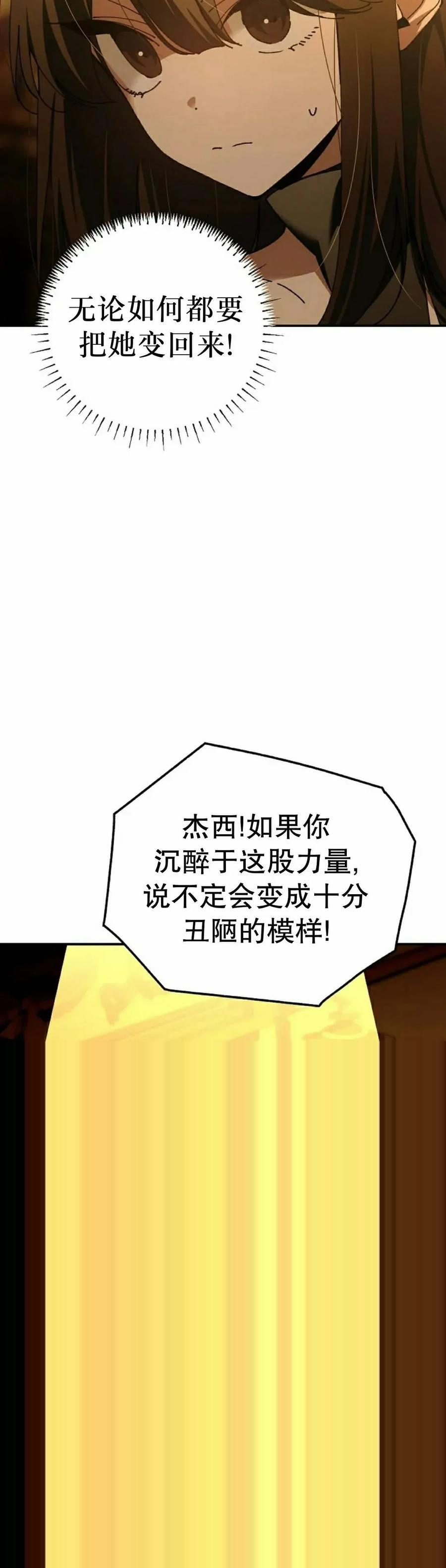 第60集 第59页