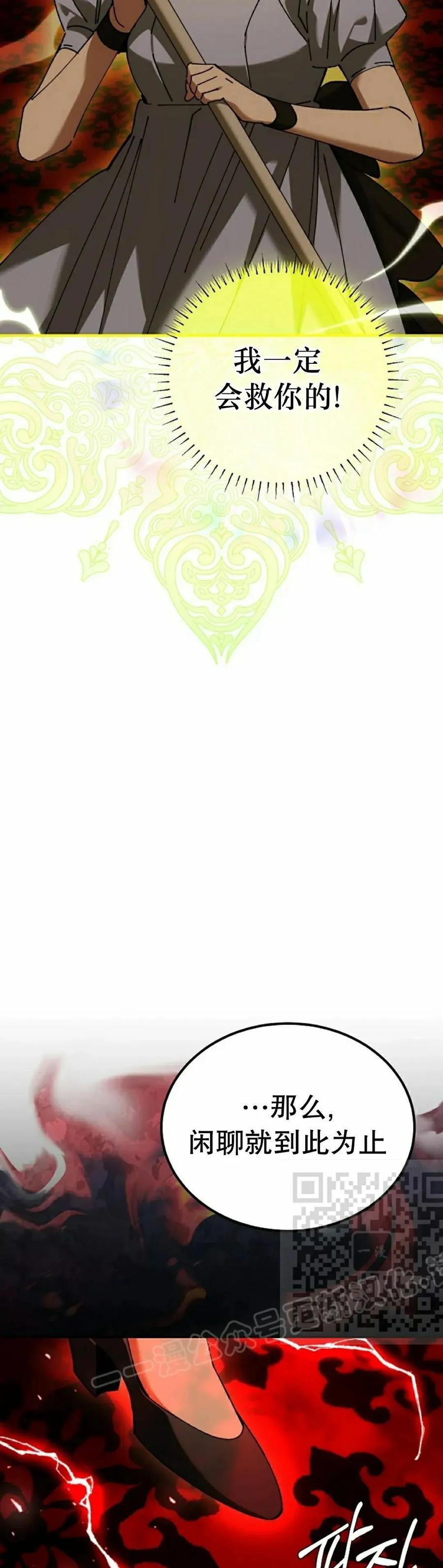 第61集 第3页