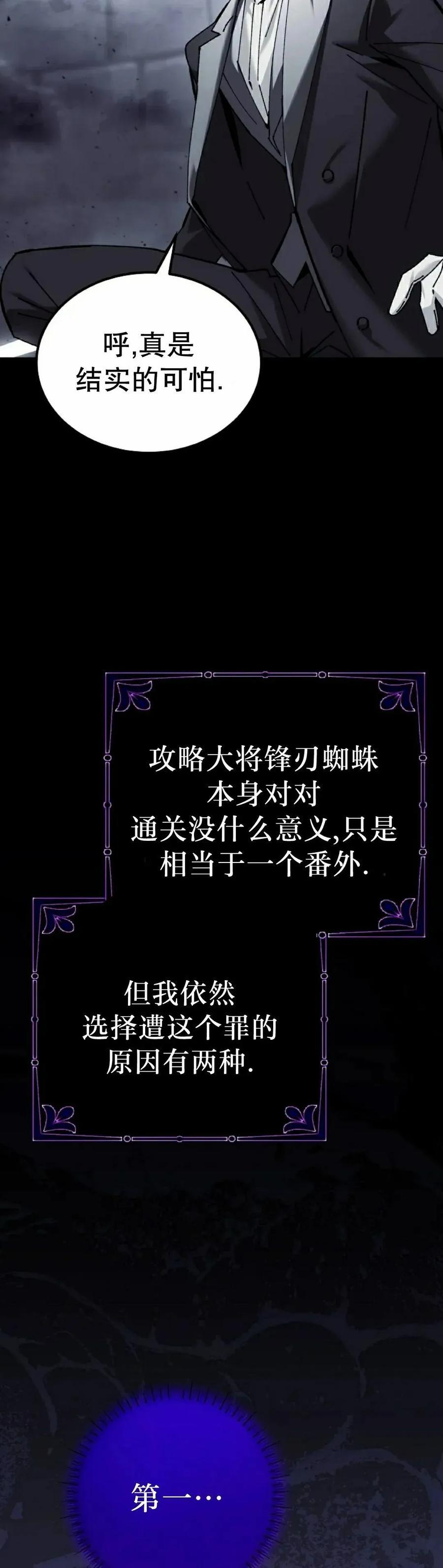 第61集 第8页