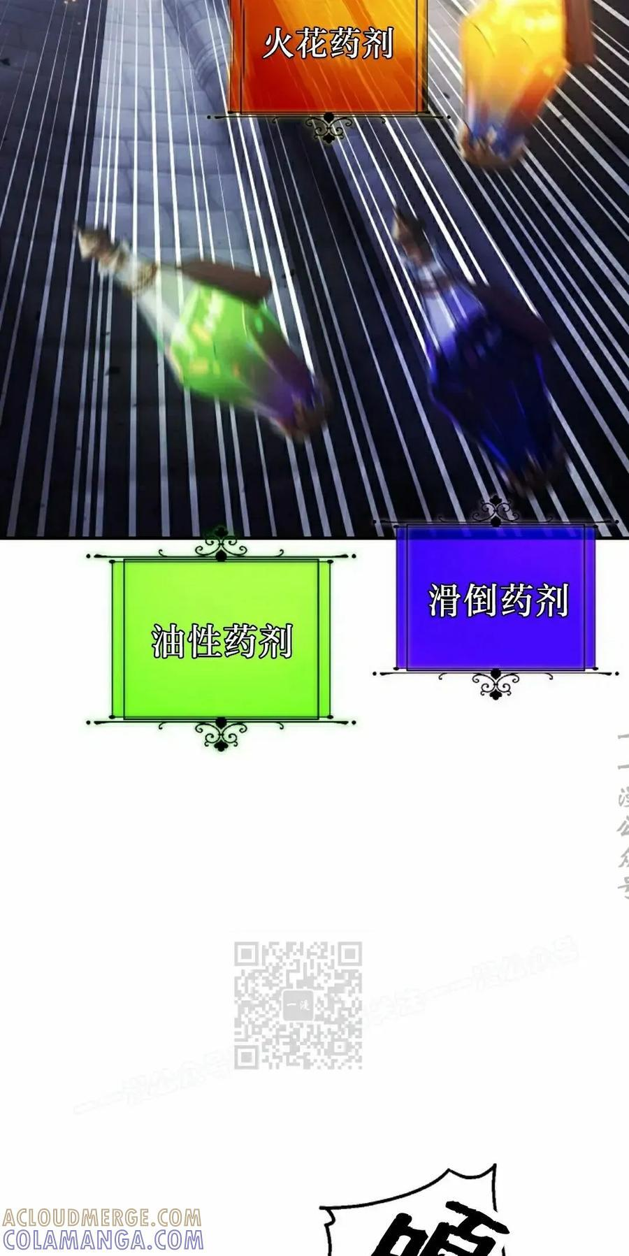 第61集 第13页