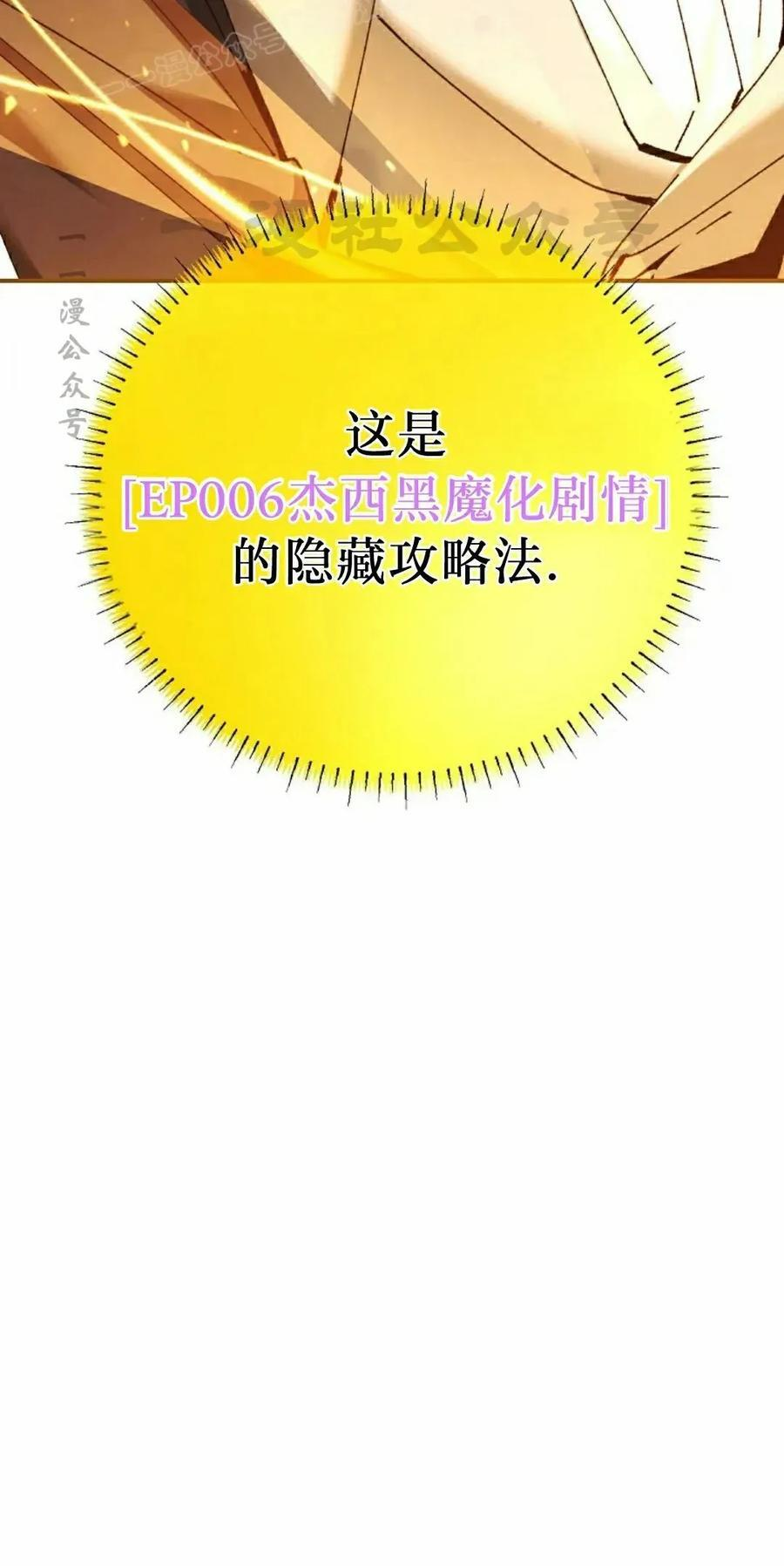 第61集 第20页