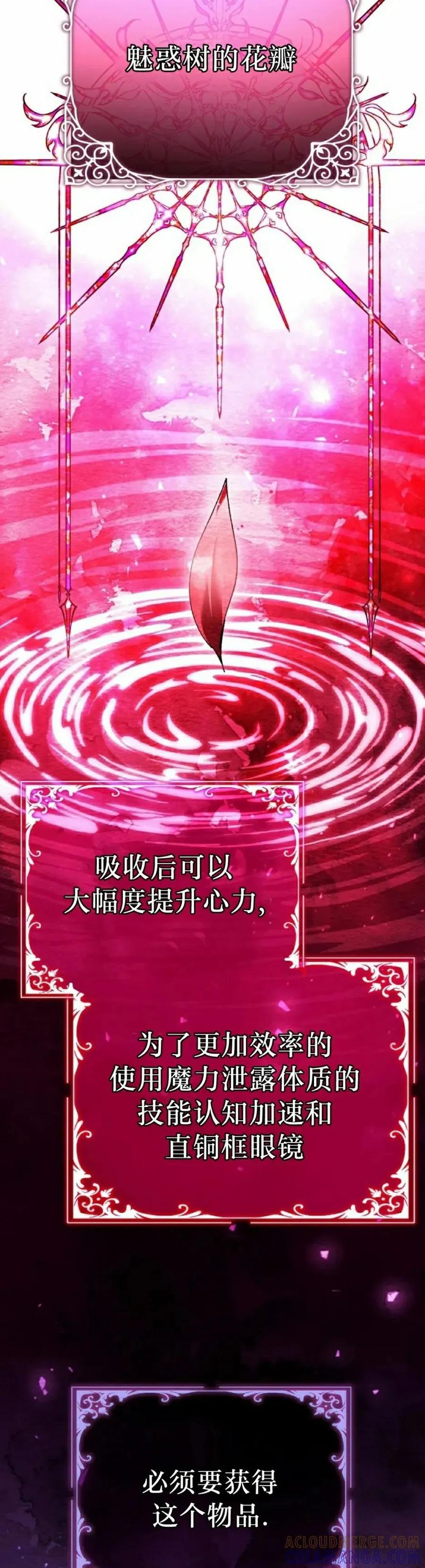 第61集 第22页