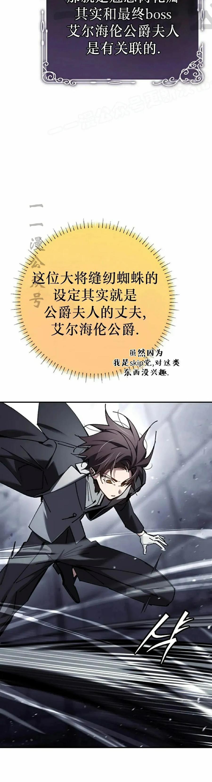 第61集 第24页