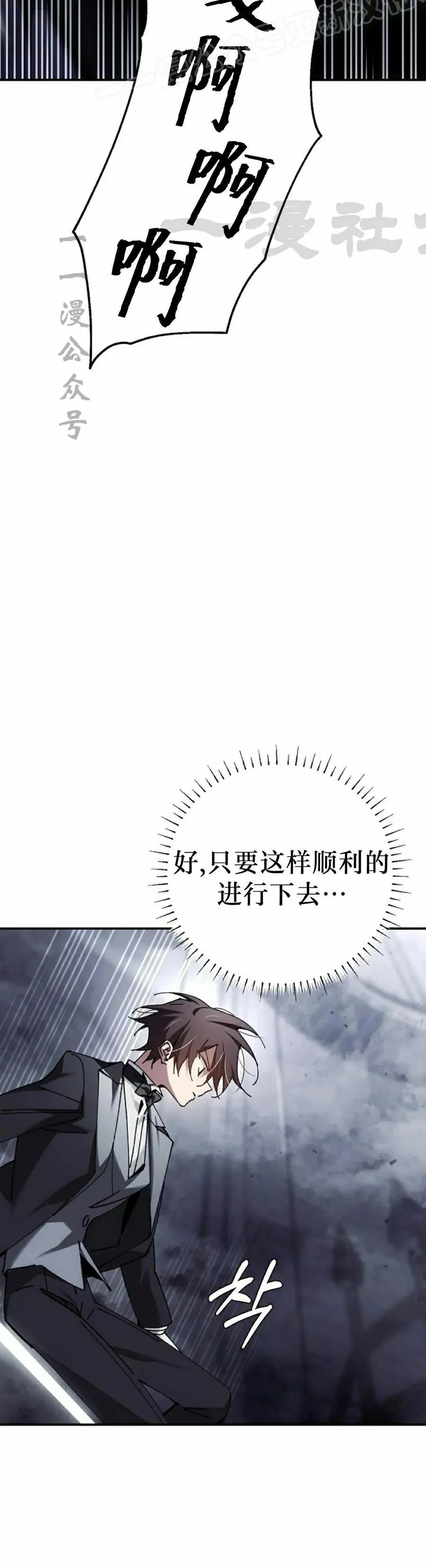 第61集 第30页