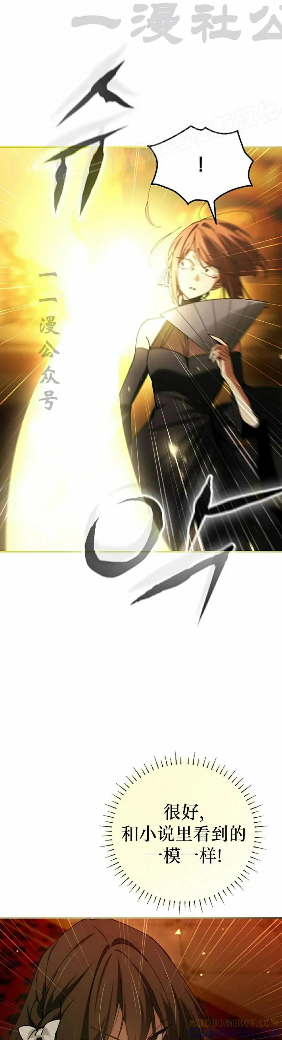 第61集 第64页