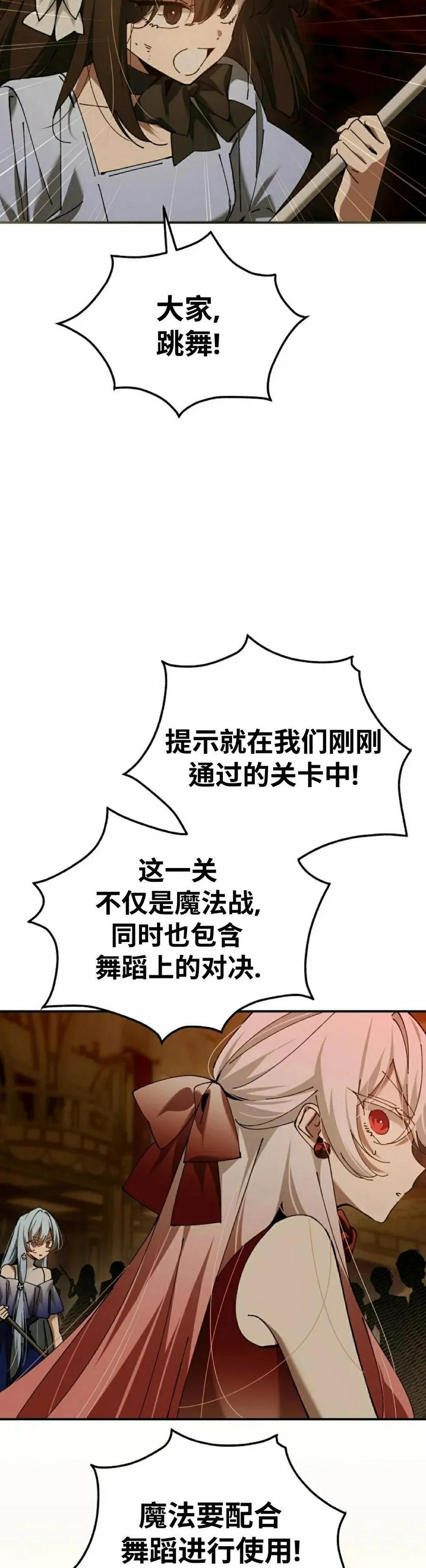 第61集 第65页