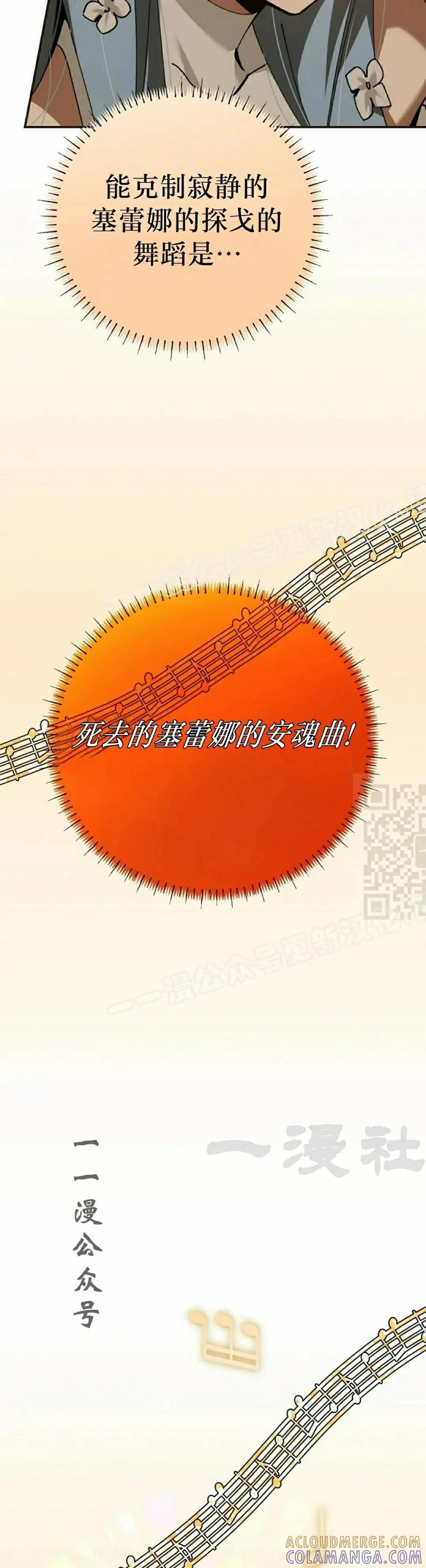 第61集 第67页