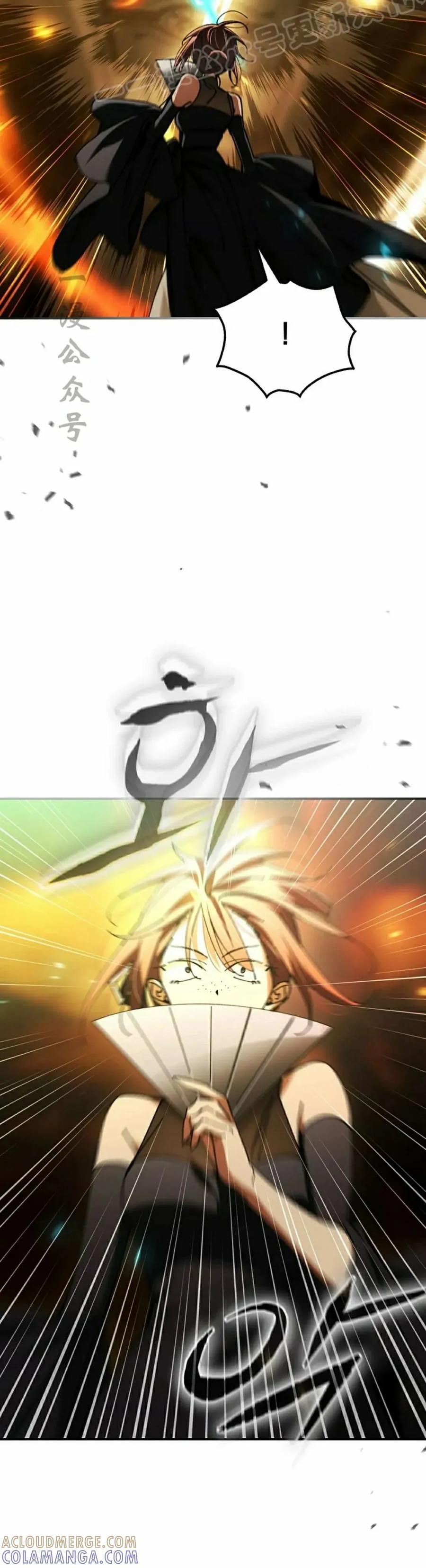 第61集 第70页