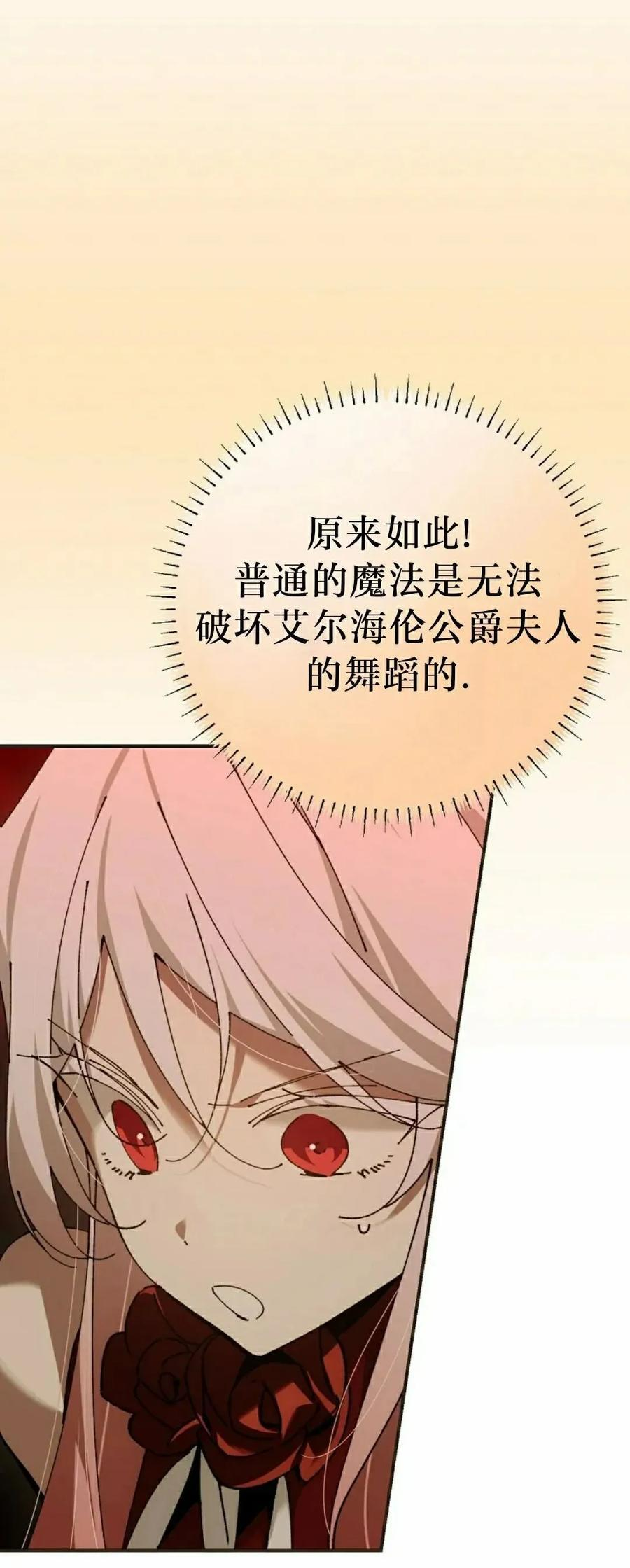 第61集 第80页
