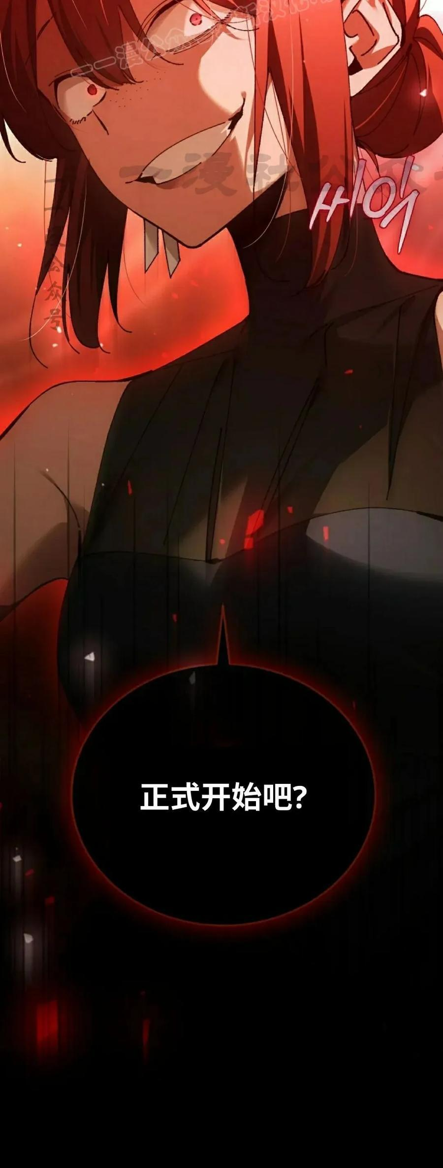 第62集 第20页