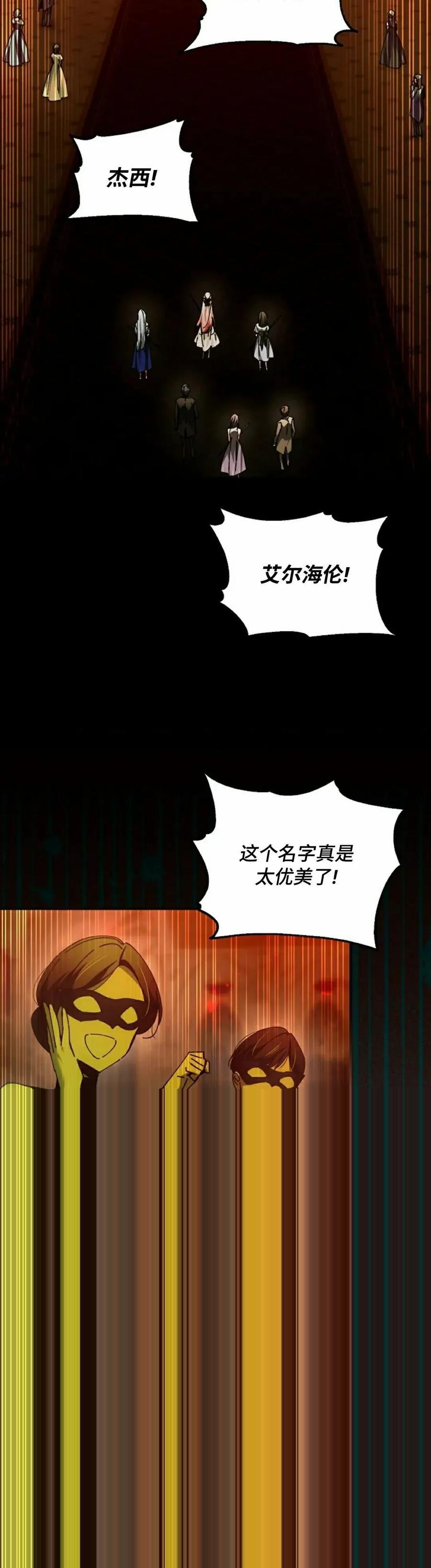 第62集 第23页