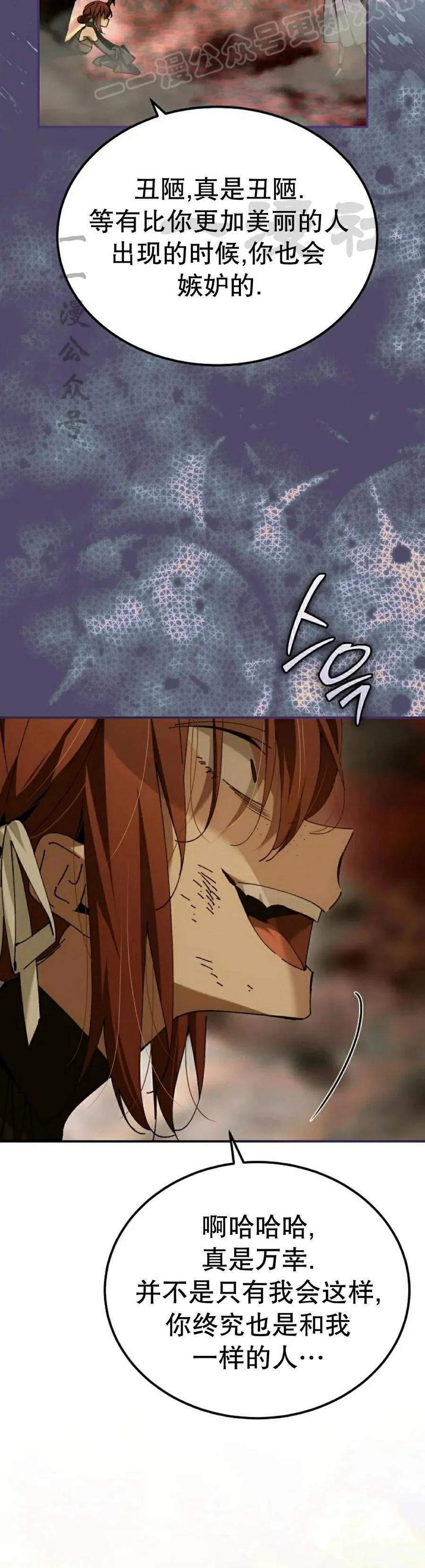 第63集 第20页