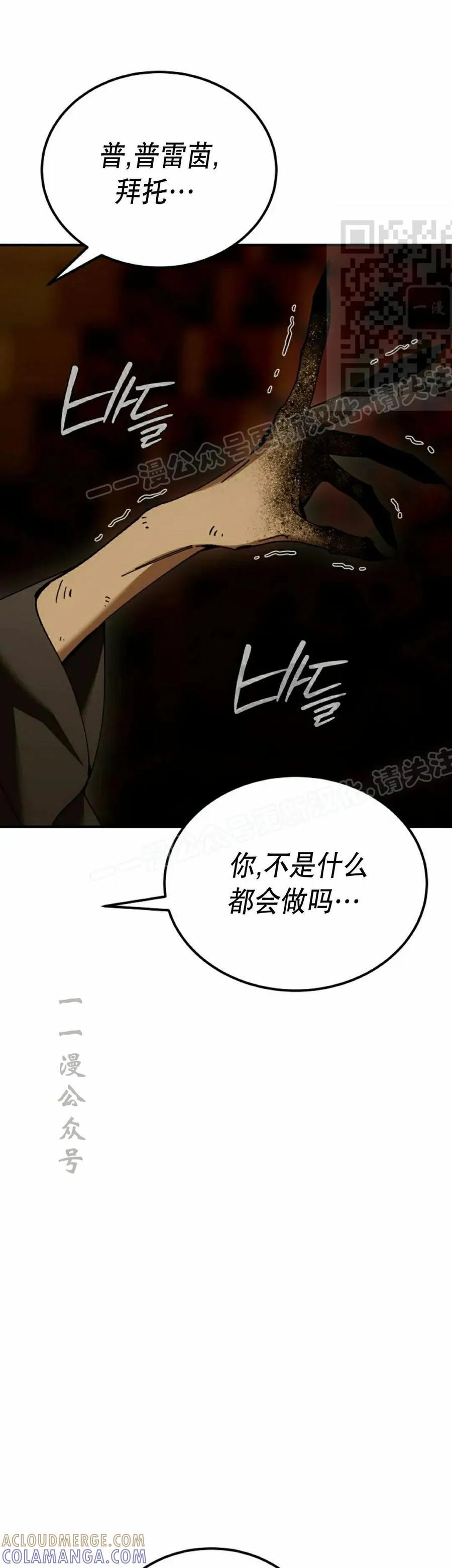 第63集 第31页
