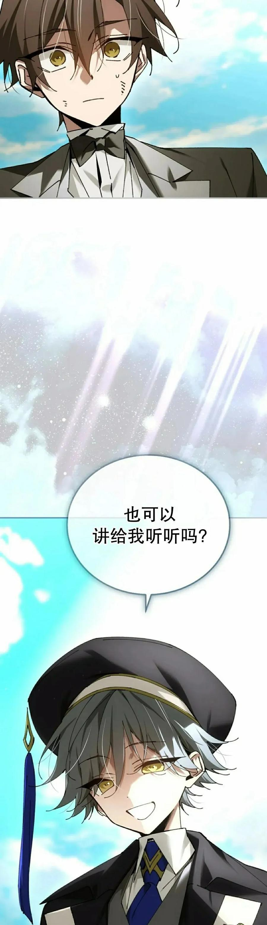 第64集 第2页