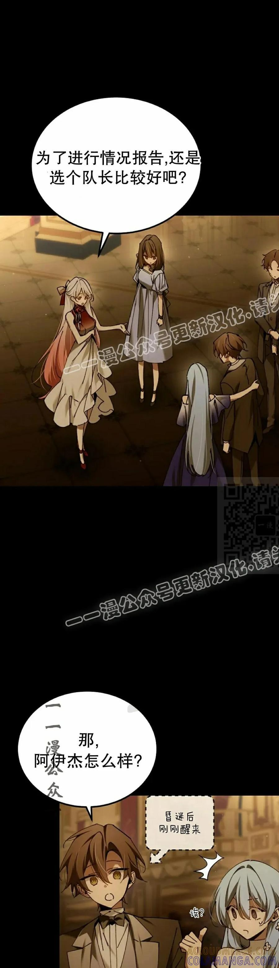 第64集 第7页