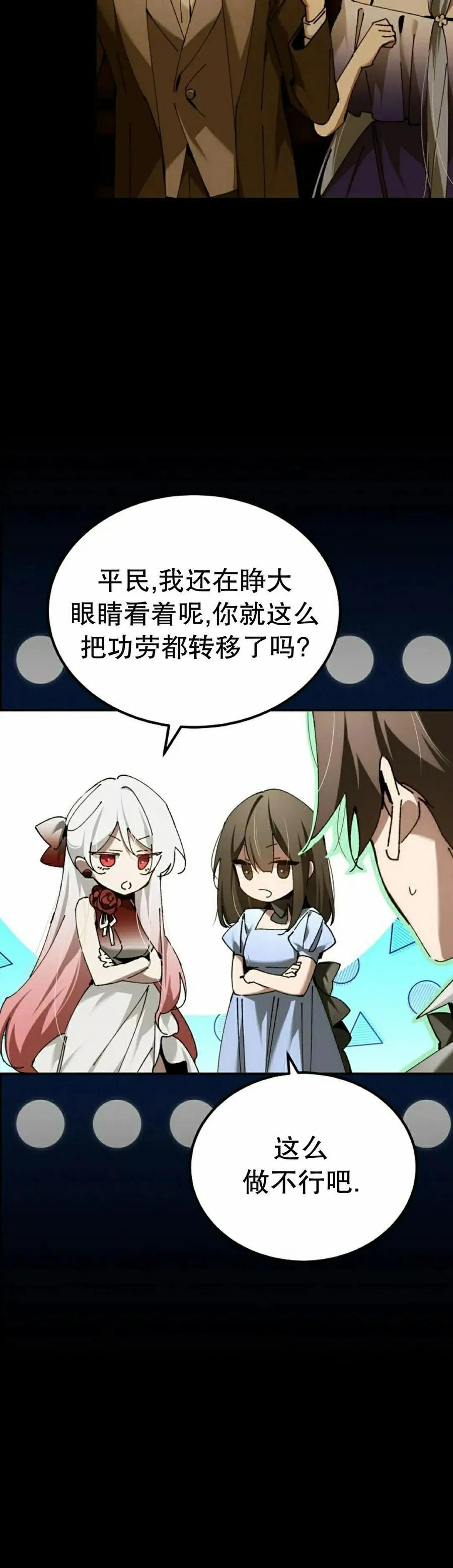 第64集 第8页