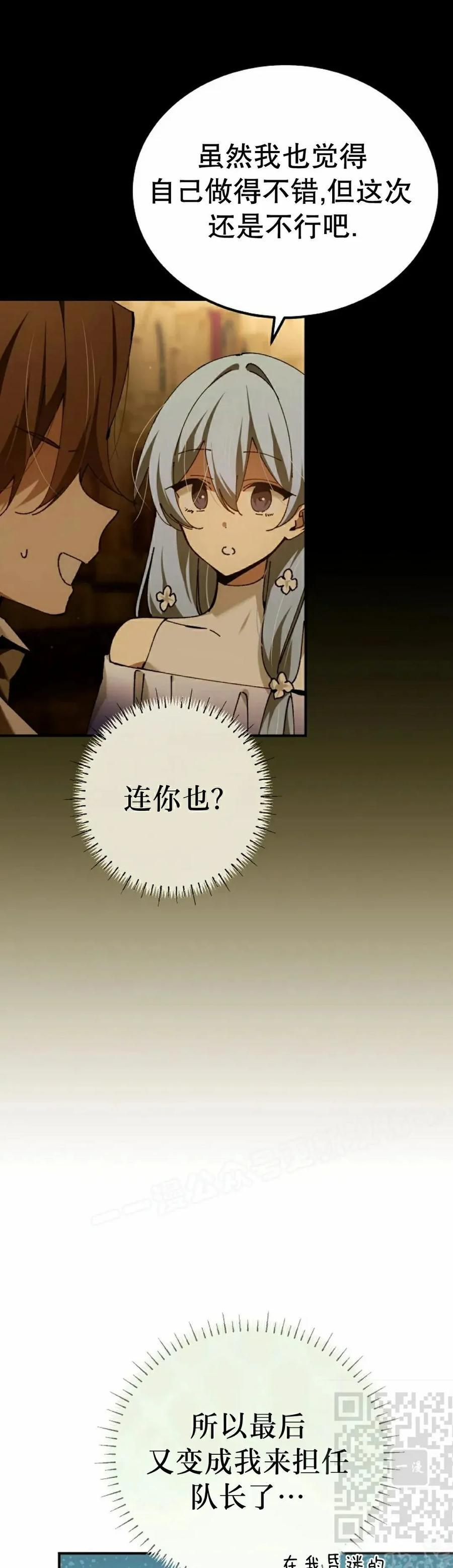 第64集 第9页