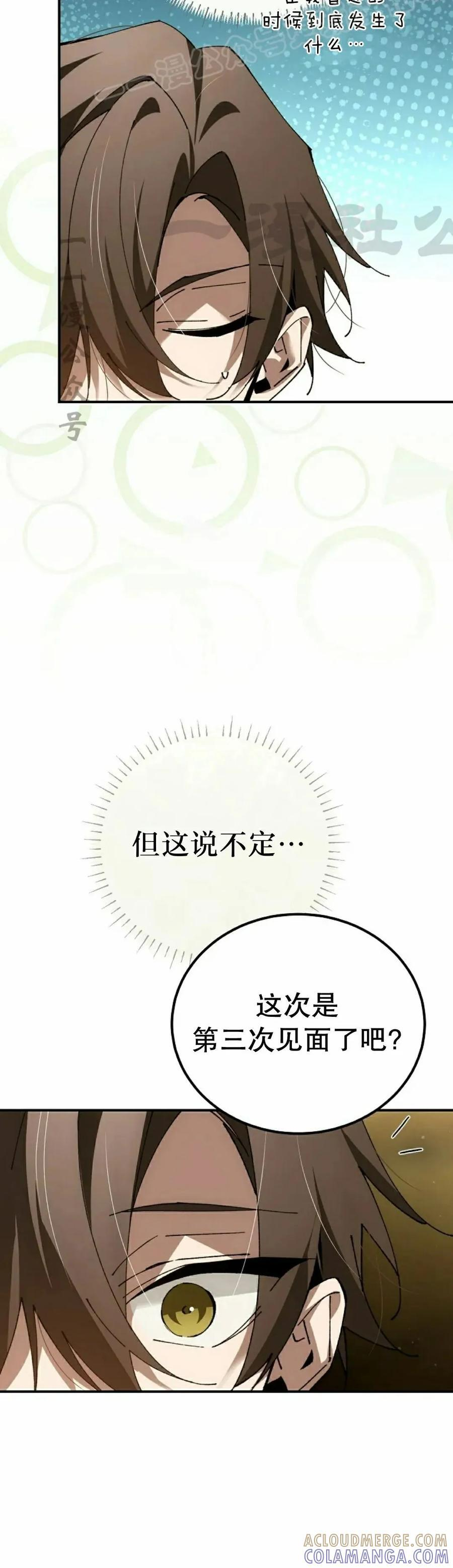 第64集 第10页
