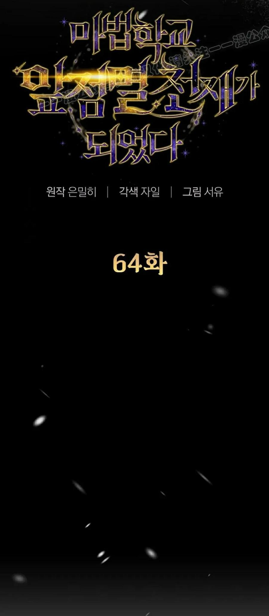 第64集 第14页