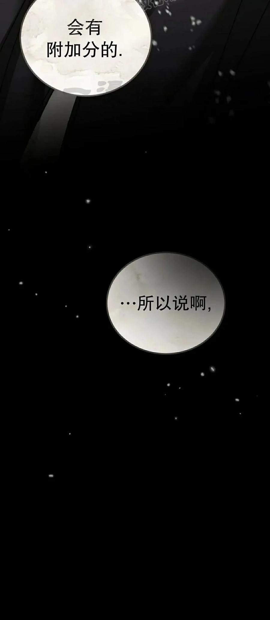 第64集 第20页