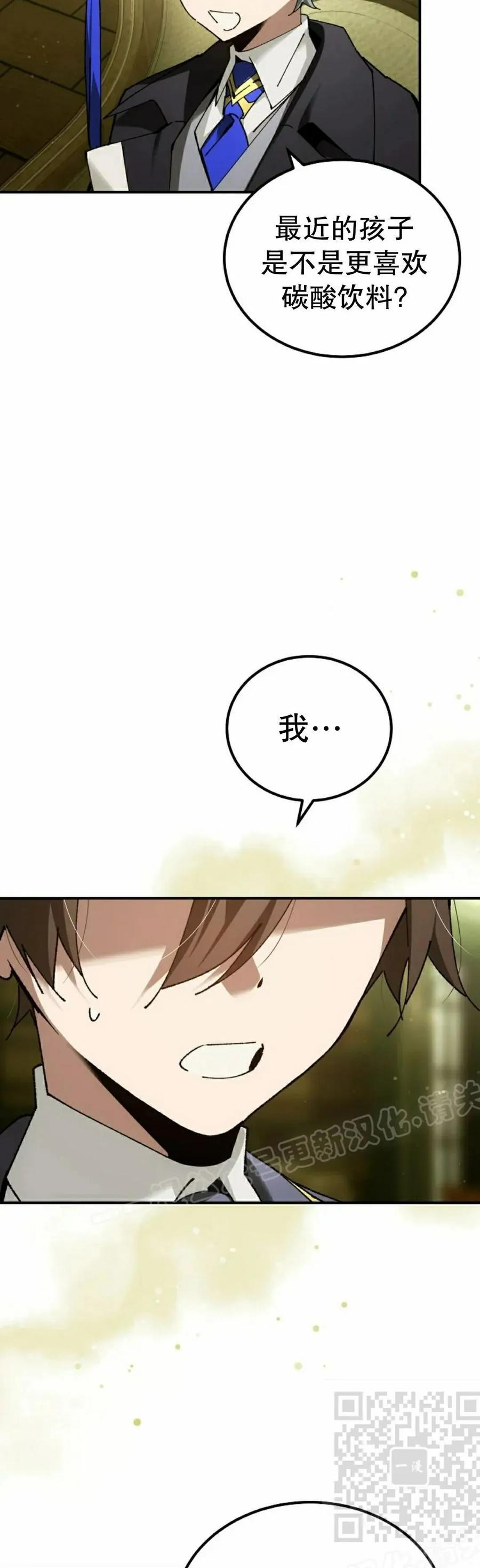 第64集 第29页