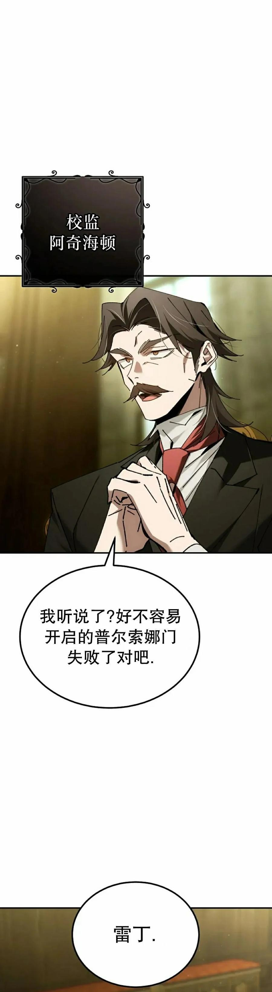 第65集 第12页