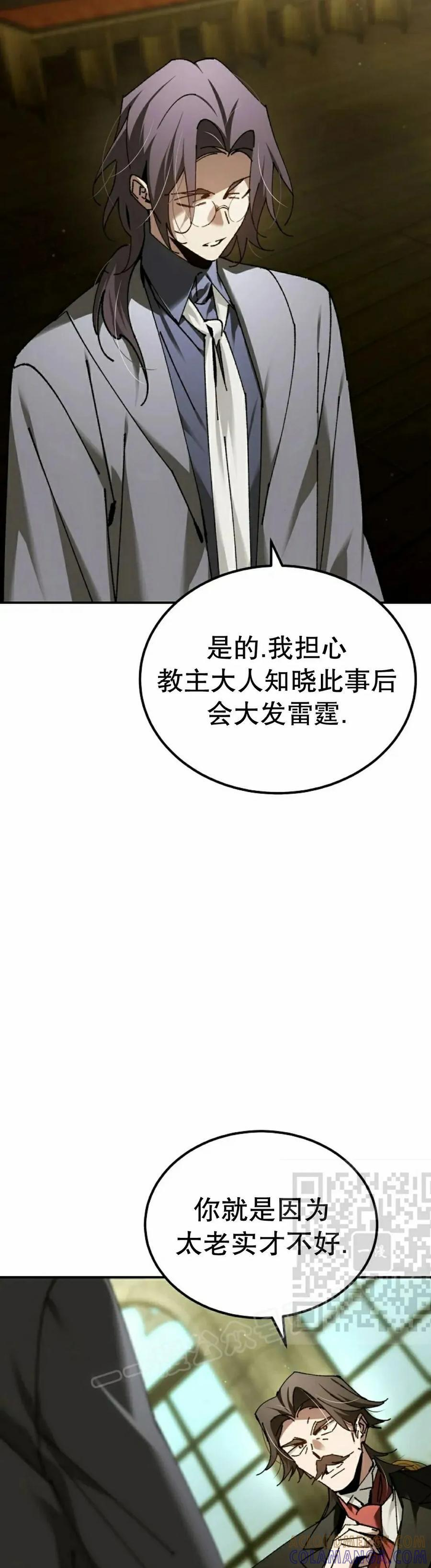 第65集 第13页