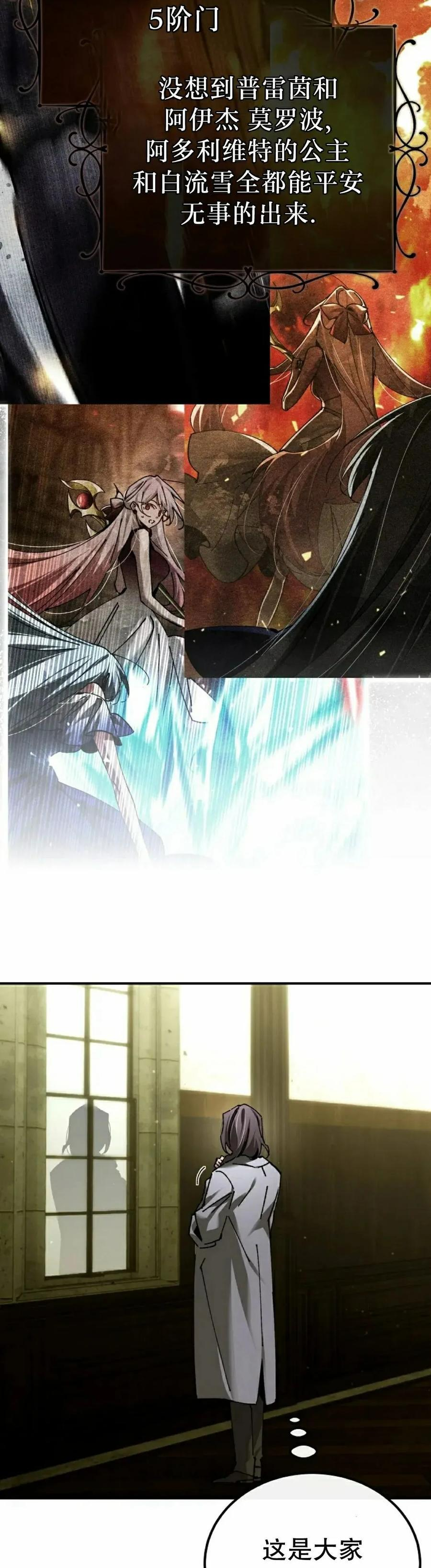 第65集 第18页