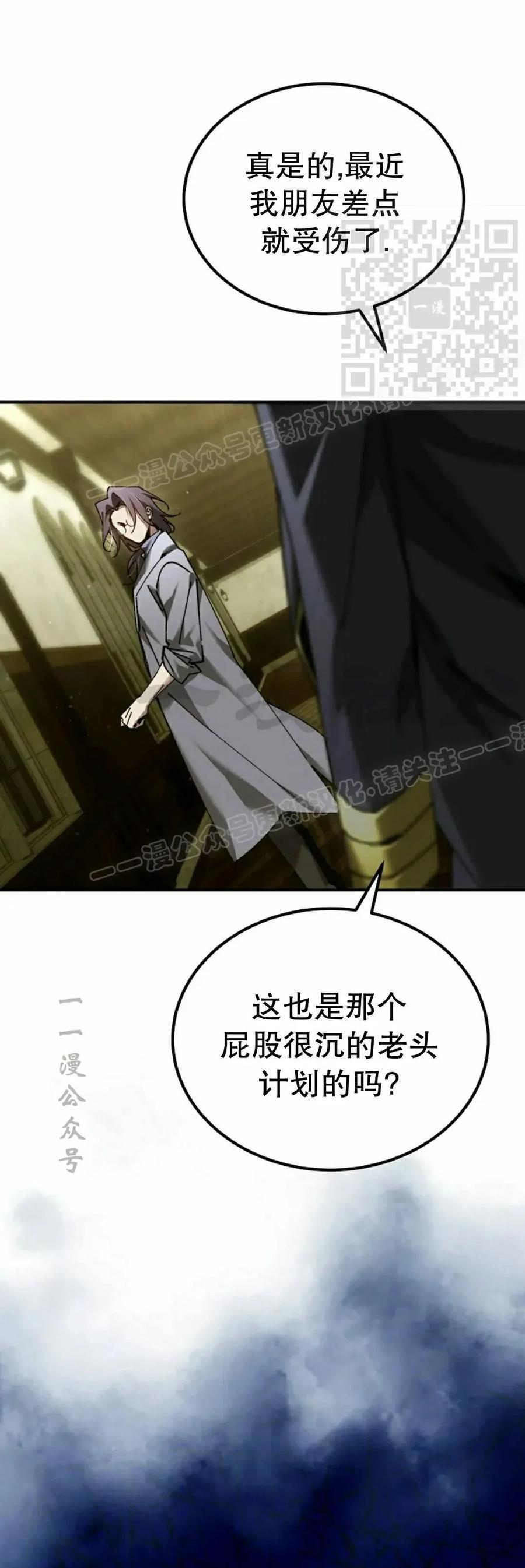 第65集 第21页
