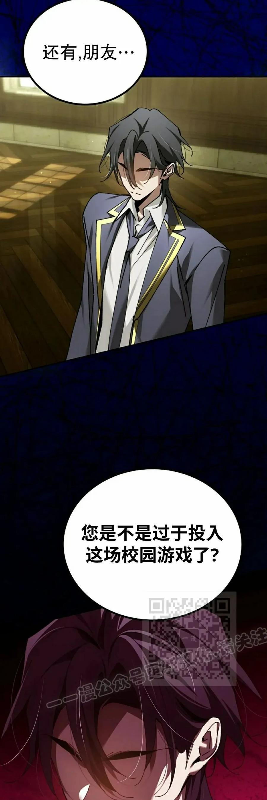 第65集 第23页