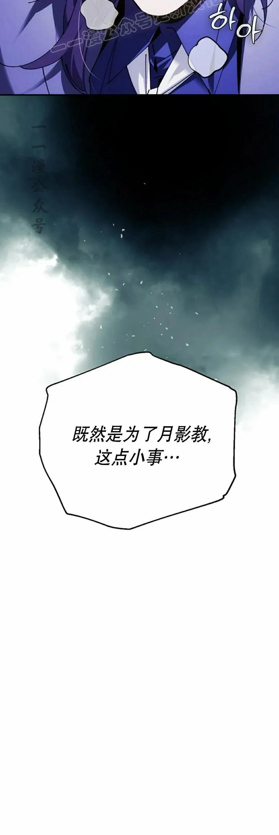 第65集 第30页