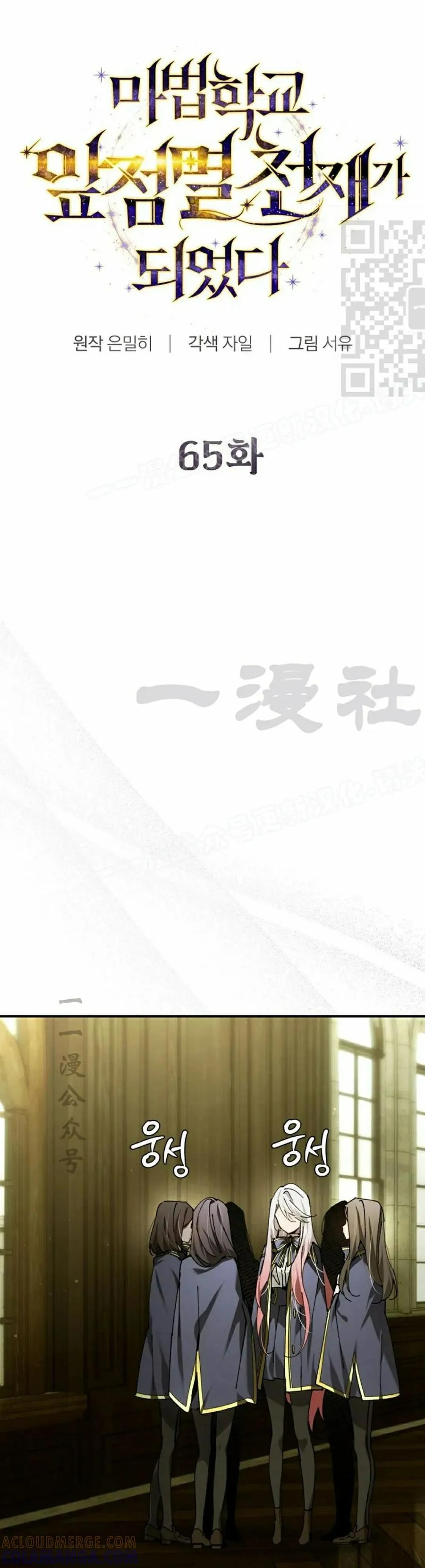 第65集 第31页