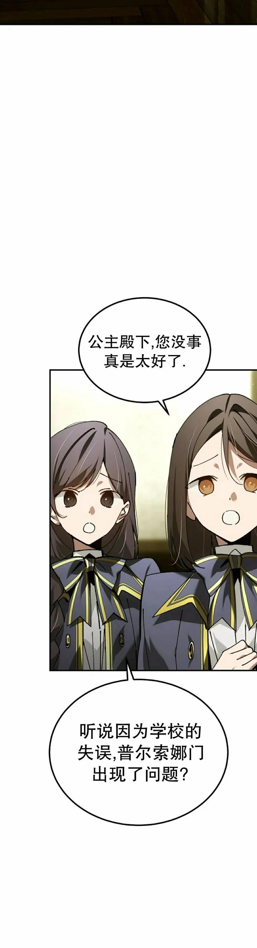 第65集 第32页