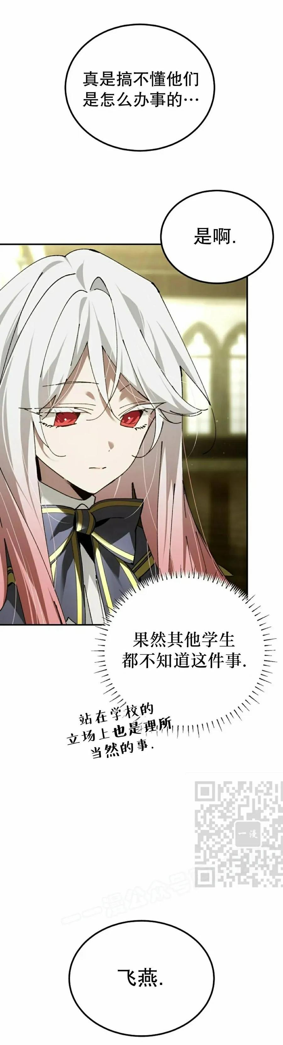 第65集 第33页