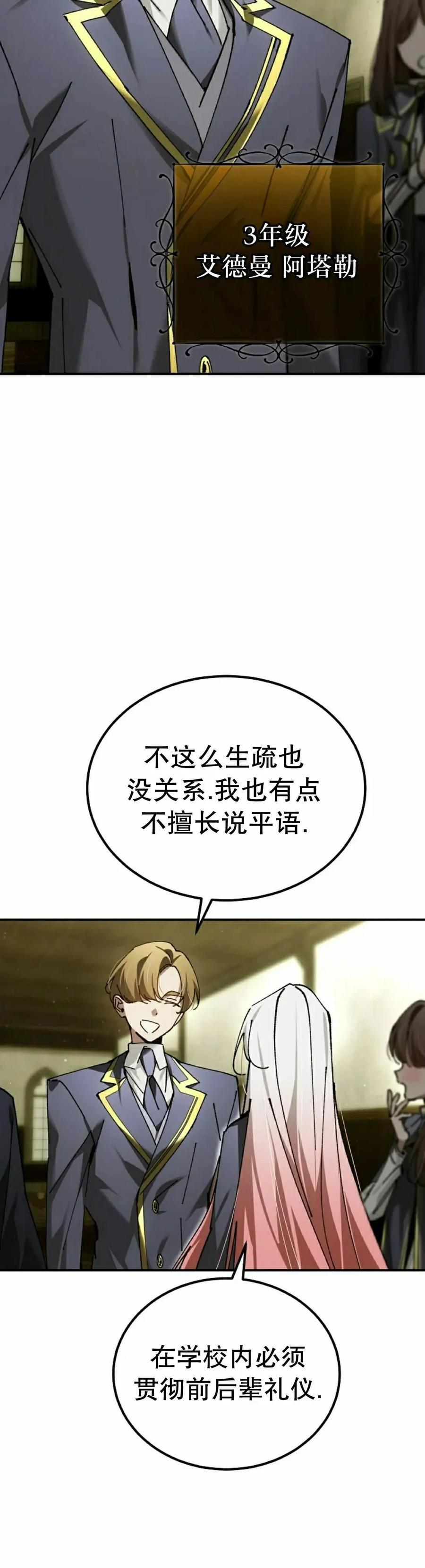 第65集 第35页