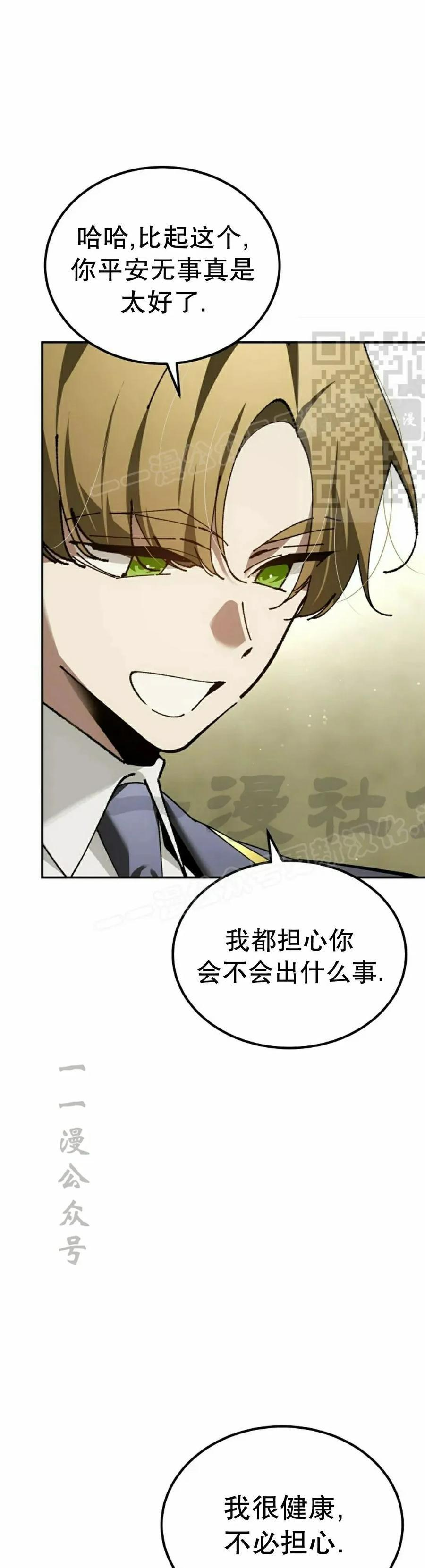 第65集 第36页
