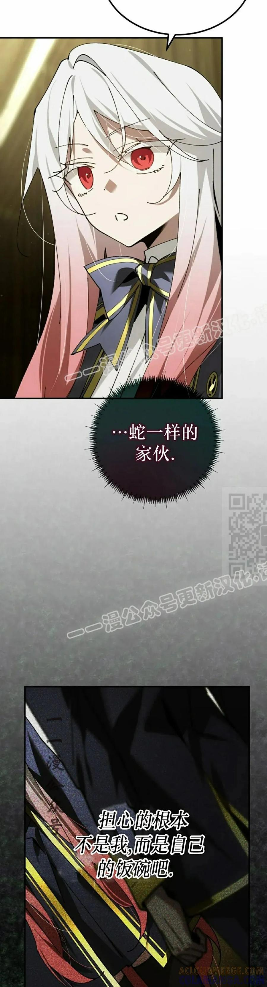 第65集 第37页