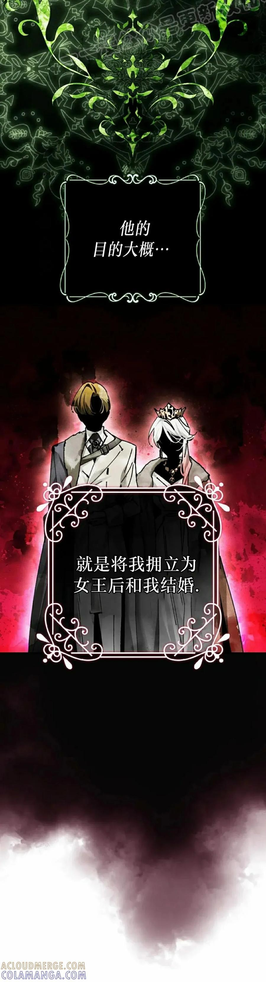 第65集 第40页