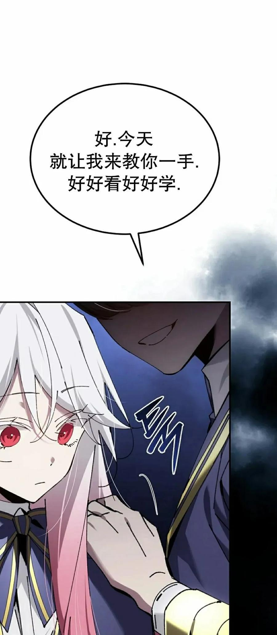 第65集 第42页