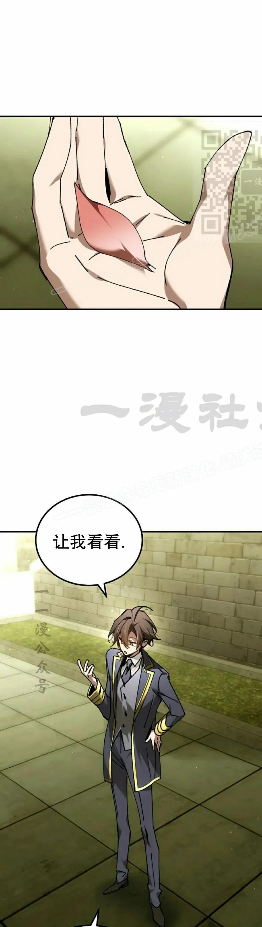 第65集 第51页