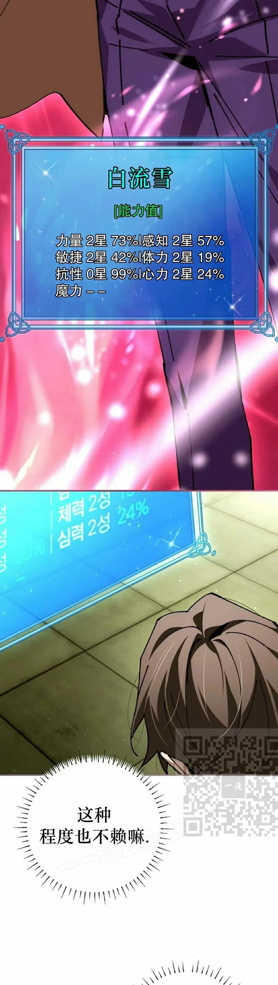 第65集 第53页